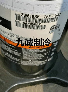 ZW61KA-TFP-522全新谷轮空调5P空气能热泵压缩机 ZW61KSE-TFP-542