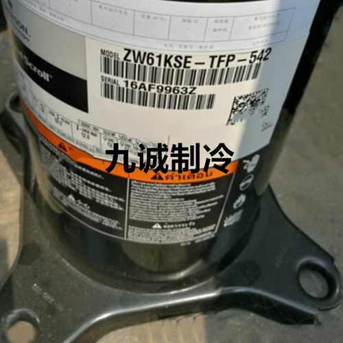 ZW61KAE-TFP-542谷轮热泵压缩机