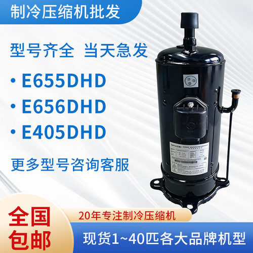 E656DHD-65D2YG日立变频压缩机