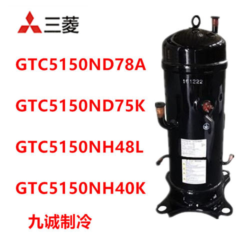 GTC5150NH40L三菱变频压缩机