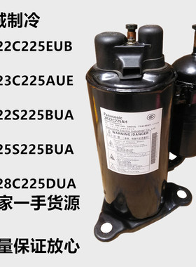 2K22C225EUB全新原装转子式家用1.5匹空调热泵压缩机 2K23C225BUE