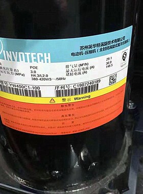 YW400C1-100原装全新英华特15匹高温空气能热水热泵烘干专用压缩