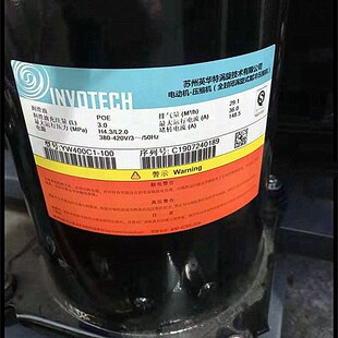YW400C1 全新英华特15匹高温空气能热水热泵烘干专用压缩 100原装