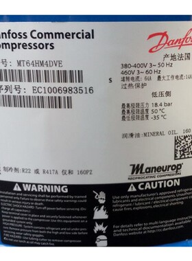 MT64HM4CVE MT64HM4DVE MT64JH4AVE 美优乐5匹压缩机 MTZ64HM4BVE