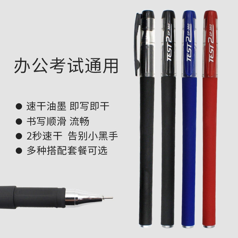 젤펜 학생 0.5MM 블랙 사인펜 총알 볼펜 수성펜 블랙 카본 사무용품 레드 펜