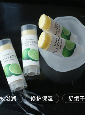 小青柠Plantking手工润唇膏