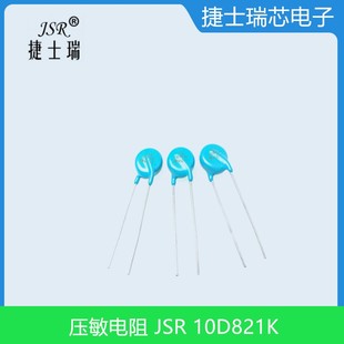 JSR/ CNR 压敏电阻 10D431K 751K 781K 911K 102K 112K 全系列