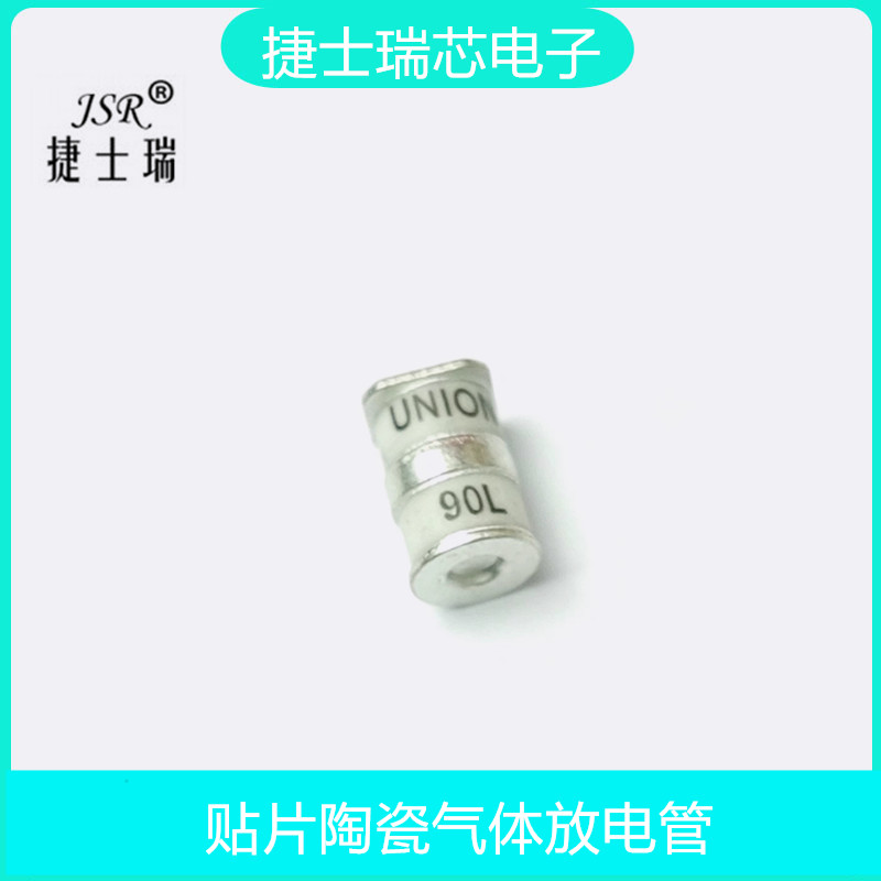 UNION/SOCAY UN/SC3E5-90LSMD 150LSMD90V150V陶瓷气体放电管
