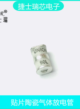 UNION/SOCAY UN/SC3E5-90LSMD 150LSMD90V150V陶瓷气体放电管