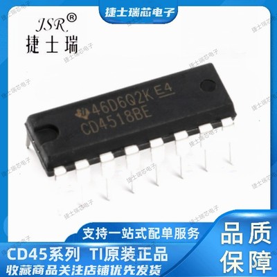 CD4518BE/4520BE/4521BE/4522BE/4527BE CD系列芯片 TI  原装正品