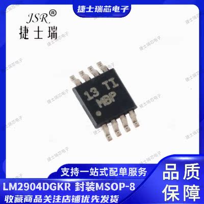 LM2904DGKR 原装TI MSOP8 丝印打字MBL/MBP/MBS/MBU 运算放大器