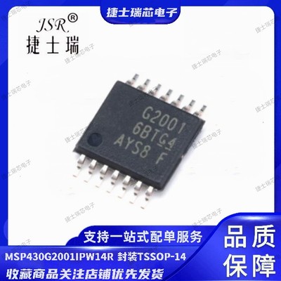 MSP430G2001IPW14R 丝印打字G2201 原装正品TI TSSOP14 单片机MCU