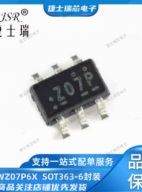 NC7WZ07P6X 原装正品ON 丝印打字Z07 SOT363-6 缓冲器逻辑IC