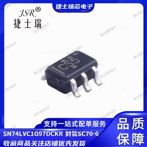 SN74LVC1G97DCKR SC70-6封装 丝印CS*  逻辑IC 进口原装正品TI