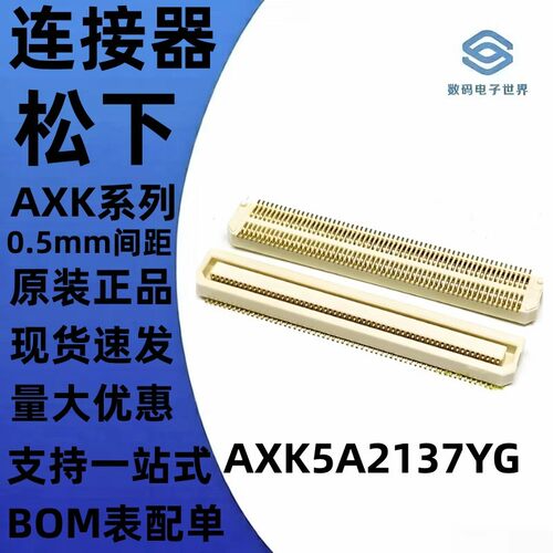 公座AXK6A2337YG 母座AXK5A2137YG 120Pin 0.5mm板对板连接器松下