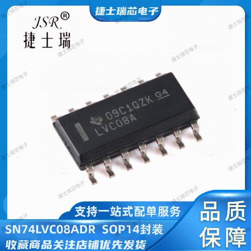 SN74LVC08ADR 贴片SOP14 丝印LVC08A 逻辑IC TI 进口原装正品现货