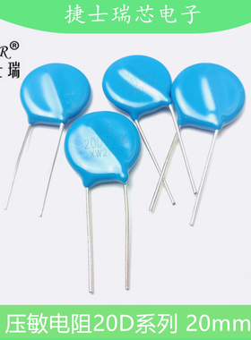 20D361K/20D391K20D431K20D471K20D511K 20D561K JSR/CNR压敏电阻