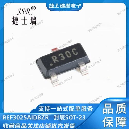REF3012/3020/3025/3030/3033/3040AIDBZR原装正品TI SOT23 IC