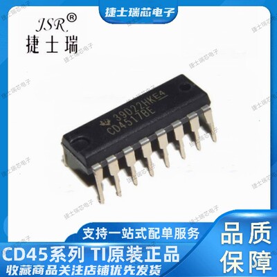 CD4512BE/4514BE/4515BE/4516BE/4517BE CD系列芯片 TI  原装正品