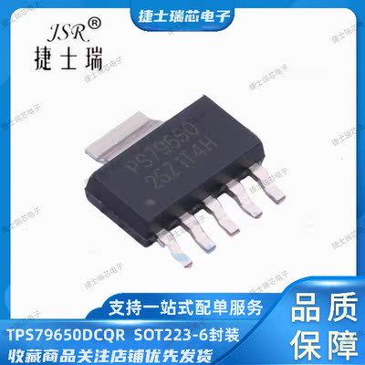 原装正品TI TPS79501DCQR 丝印打字PS79650  SOT223-6 线性稳压器