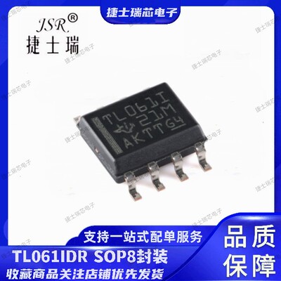 TL071IDR TL072IDR TL074IDR SOP8 SOP14 原装正品TI 运算放大器