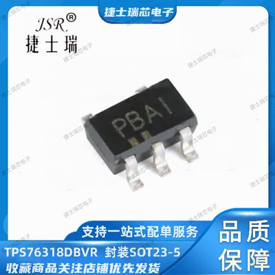 原装正品TI TPS76318DBVR 丝印打字PBAI  SOT23-5封装 线性稳压器