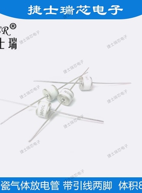 UNION/SOCAY陶瓷气体放电管UN/SC2E8-2000LL 2000V体积8*6  5KA