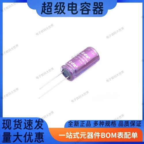 CXP-3R0106R-TWX   CXP-3R0206R-TW  3V10F/20F CDA超级电容器