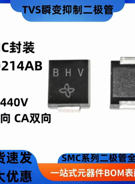 TVS二极管SMCJ130A/150A/160A/180A/200A/250A/300A/400A/440A/CA