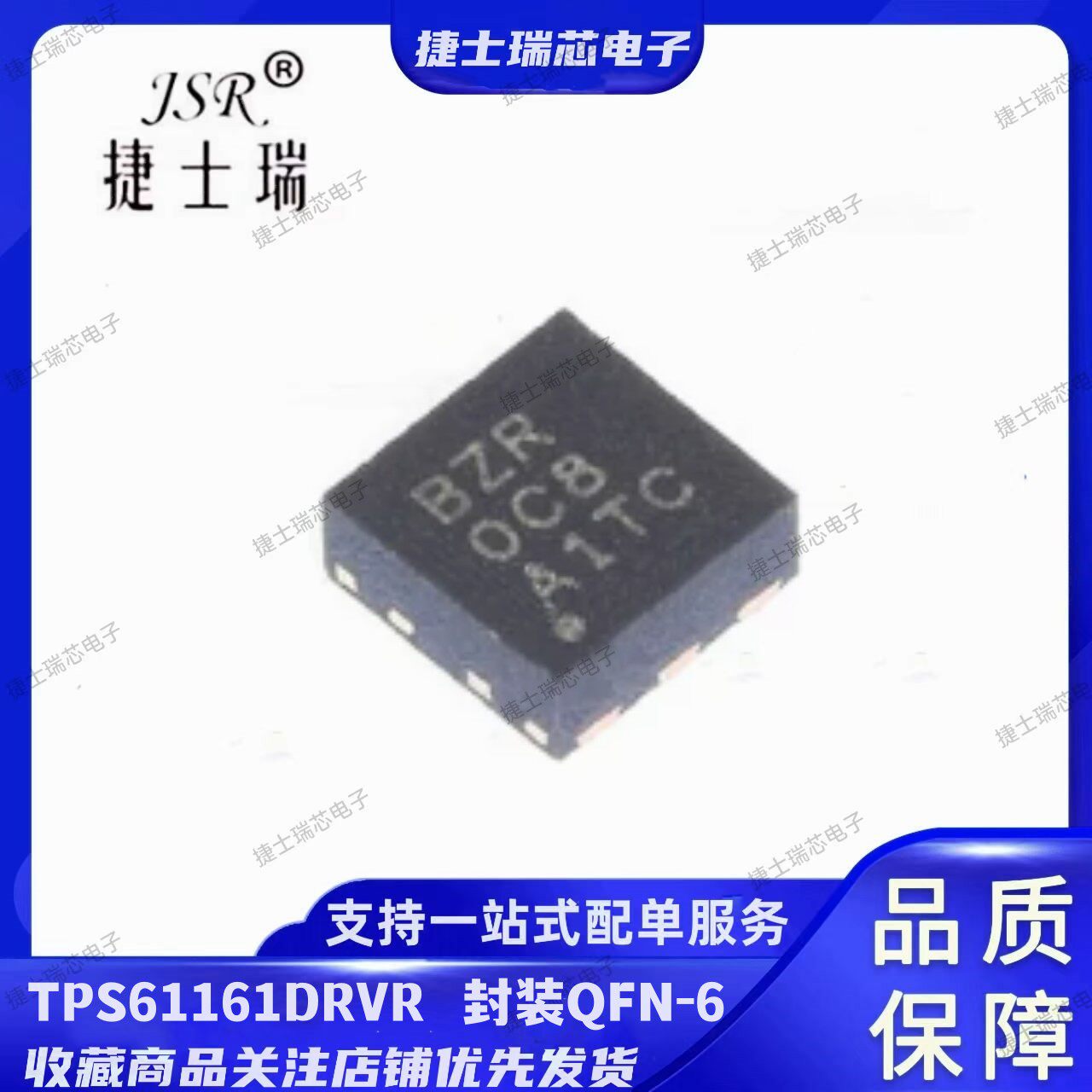 TPS61161DRVR 丝印BZR QFN-6封装 原装正品TI LED驱动器