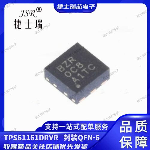 TPS61161DRVR 丝印BZR QFN-6封装 原装正品TI LED驱动器