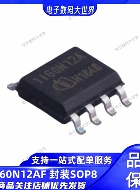 1EDI20N12AF 丝印1120N12A 1EDI60N12AF 丝印1160N12A SOP8驱动器