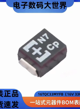 16TQC33MYFB  丝印N7 33UF 16V B型3528 松下聚合物钽电容