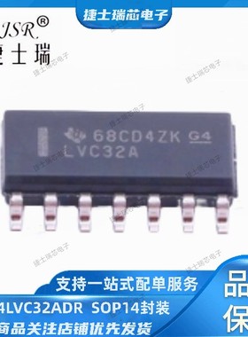SN74LVC32ADR 贴片SOP14 丝印LVC32A 逻辑IC TI原装正品现货