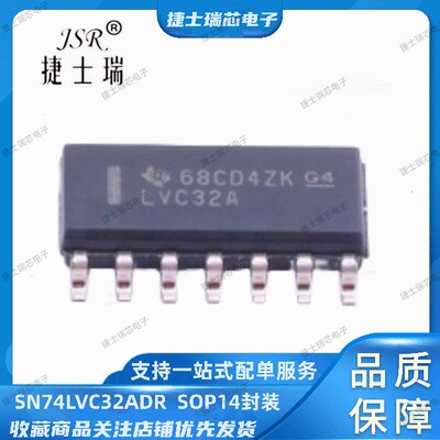 SN74LVC32ADR 贴片SOP14 丝印LVC32A 逻辑IC TI原装正品现货
