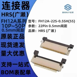 FH12A-10S 12S 15S 16S 18S 20S 22S 24S 26S-0.5SH(55)  HRS广濑