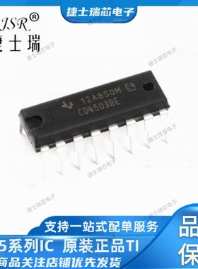 CD4502BE/4503BE/4504BE/4510BE/4511BE CD系列芯片 TI  原装正品