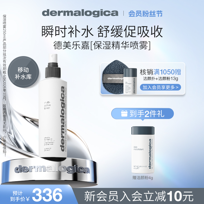 即刻补水 舒缓脆弱