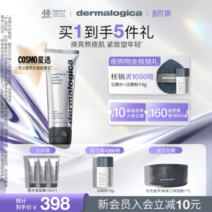 德美乐嘉多维面膜胡萝卜面膜 去黄面膜 熬夜修护紧致抗老涂抹式