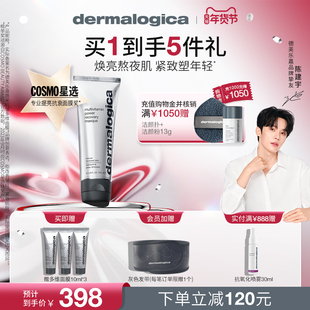 【陈建宇推荐】德美乐嘉多维面膜胡萝卜面膜修护紧致抗老去黄面膜