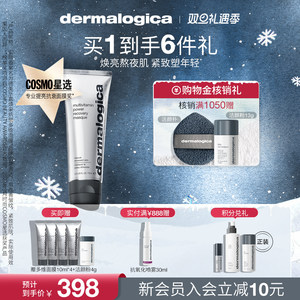 德美乐嘉多维面膜胡萝卜面膜 熬夜修护紧致抗老涂抹式去黄面膜