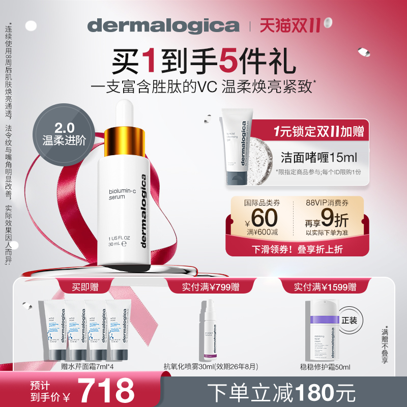 德美乐嘉奶瓶复合亮肤精华紧致