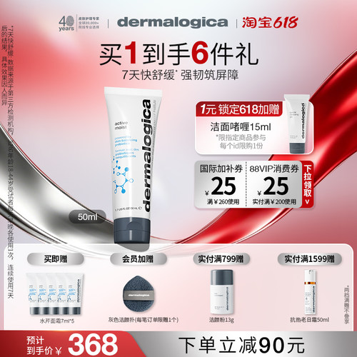 德美乐嘉水芹面霜修护保湿强韧