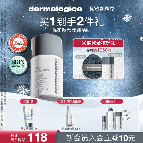 德美乐嘉酵素洁颜粉温和清洁