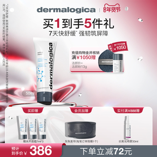 德美乐嘉水芹面霜修护舒缓保湿乳液面霜油皮旗舰店Dermalogica