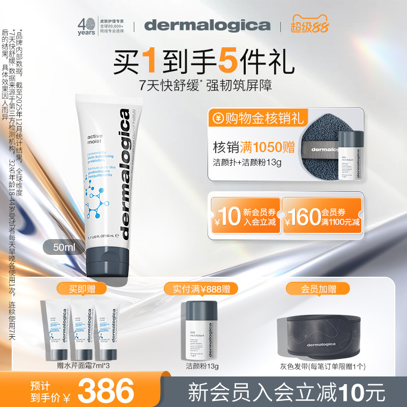 德美乐嘉水芹面霜修护舒缓保湿乳液面霜油皮旗舰店Dermalogica