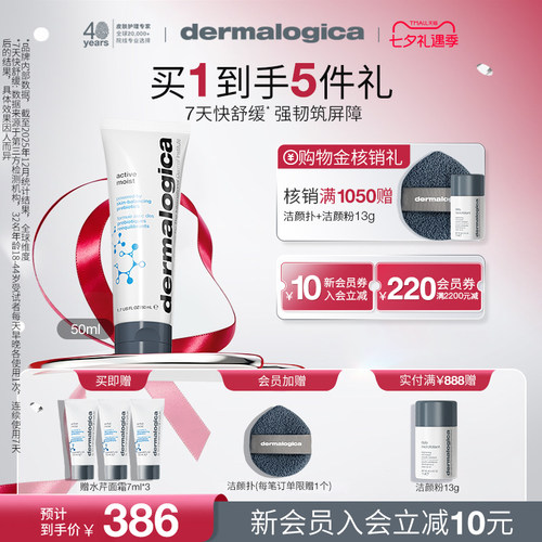 德美乐嘉水芹面霜修护保湿强韧