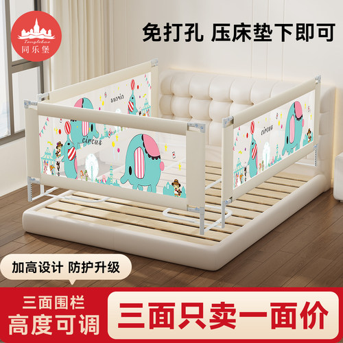 同乐堡婴儿床护栏免打孔防摔围栏