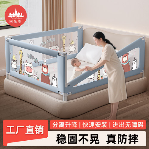 同乐堡宝宝床围栏U型底座巨稳