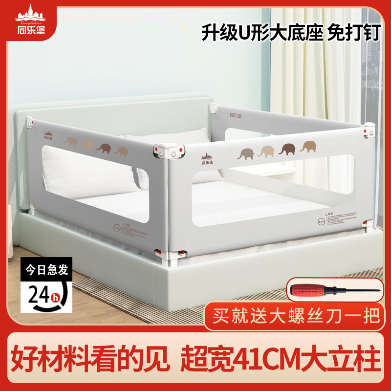 同乐堡床围栏宝宝防摔防护栏婴儿床边防掉挡板儿童加高床护栏一面